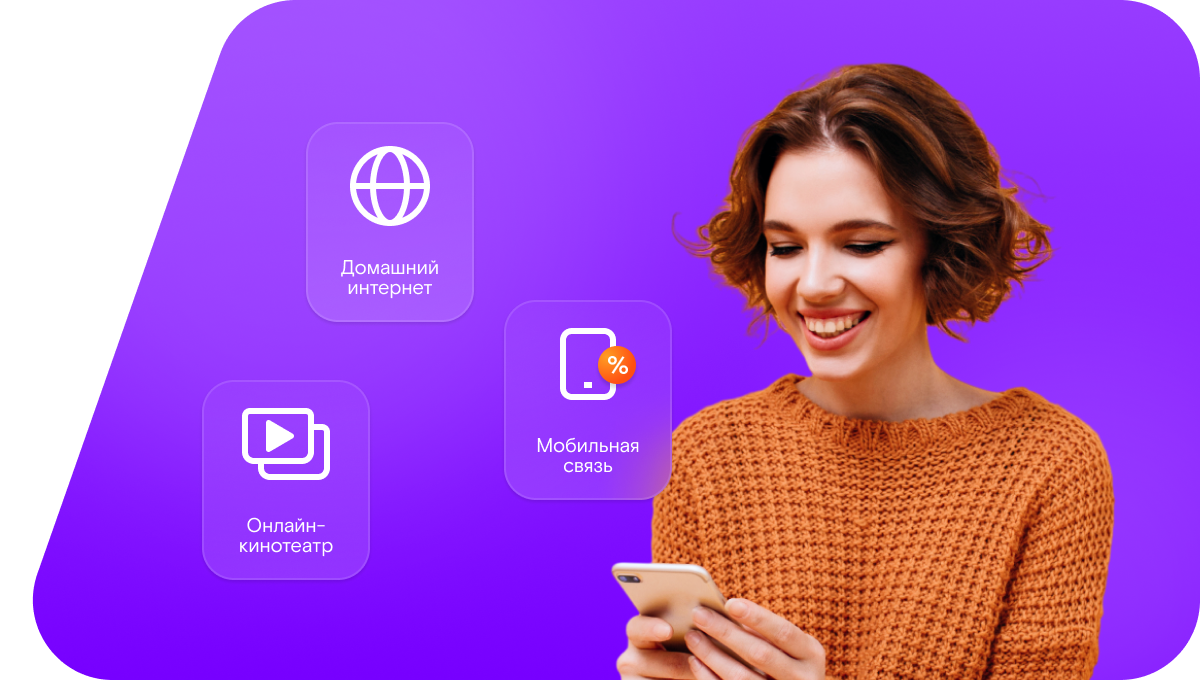 Промо-тарифы Ростелеком в&nbsp;станция Тащиловка
